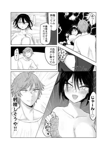 [Arou] Kizuita Toki ni wa Dekakatta Fhentai - Page 11