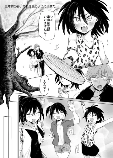 [Arou] Kizuita Toki ni wa Dekakatta Fhentai - Page 2