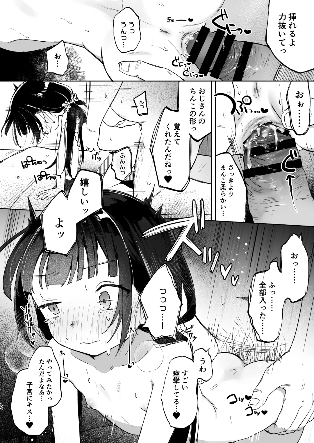 [Shipuoru] Oji-san to Naisho no Koibito Gokko Fhentai - Page 41