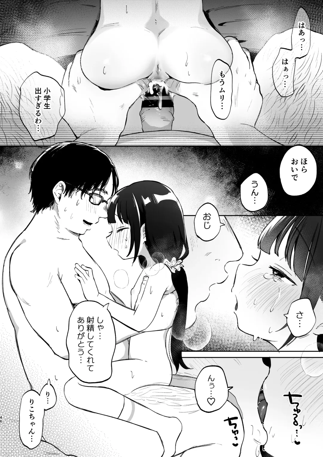 [Shipuoru] Oji-san to Naisho no Koibito Gokko Fhentai - Page 45