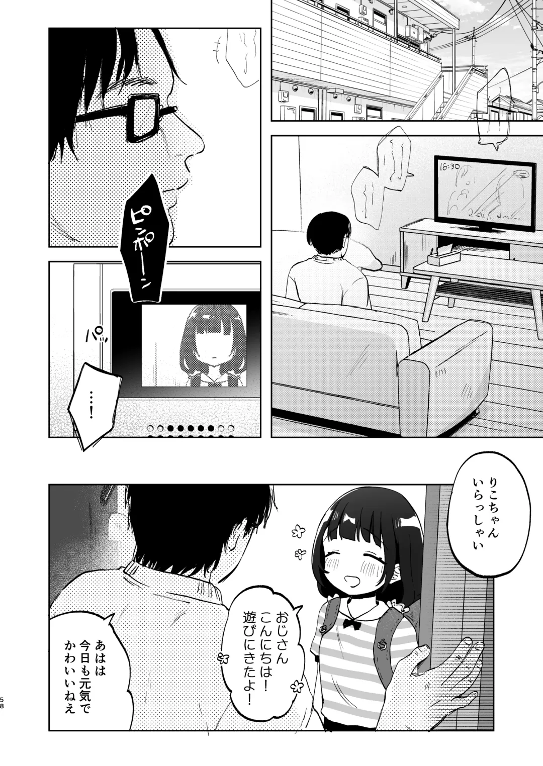 [Shipuoru] Oji-san to Naisho no Koibito Gokko Fhentai - Page 57