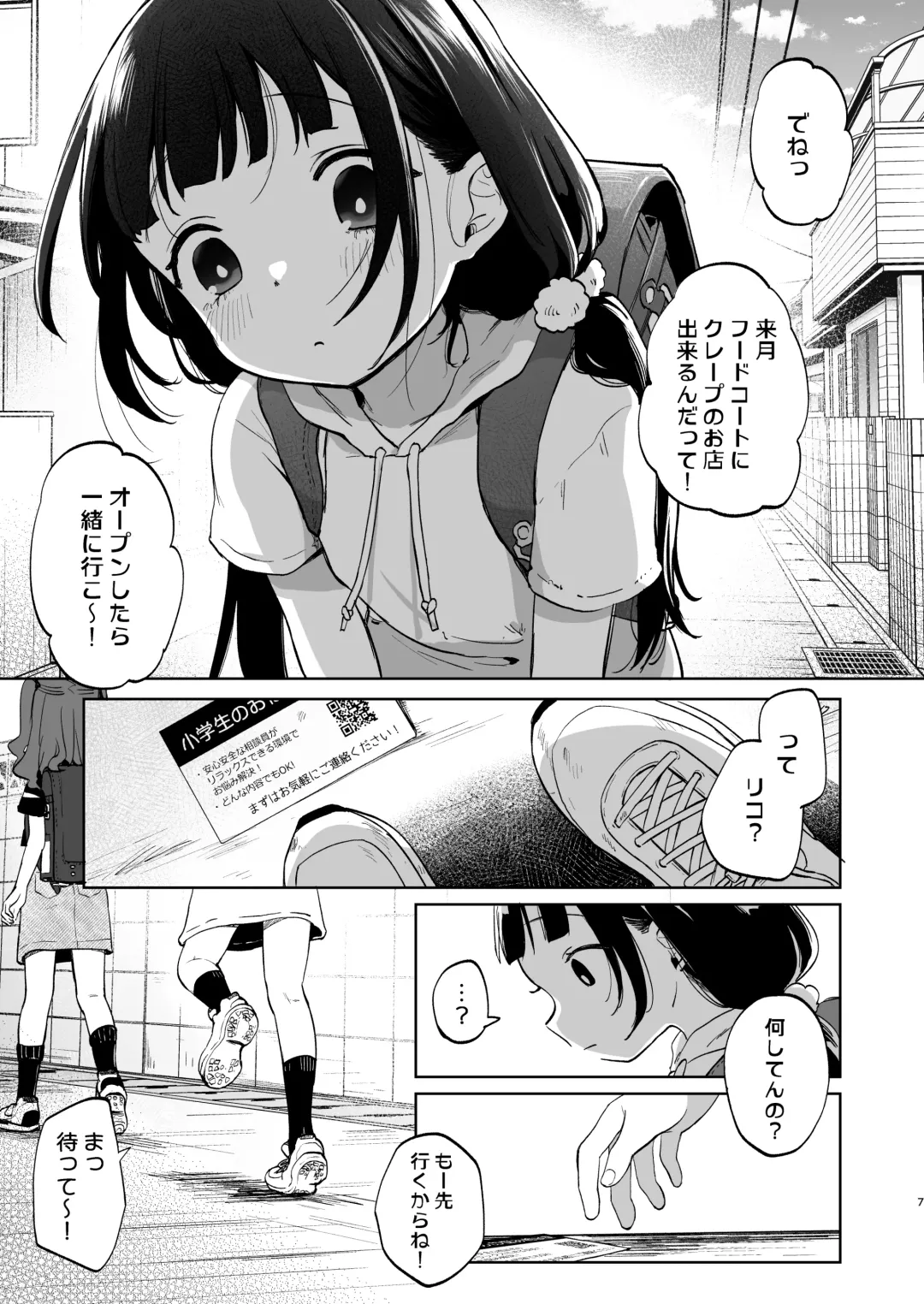 [Shipuoru] Oji-san to Naisho no Koibito Gokko Fhentai - Page 6