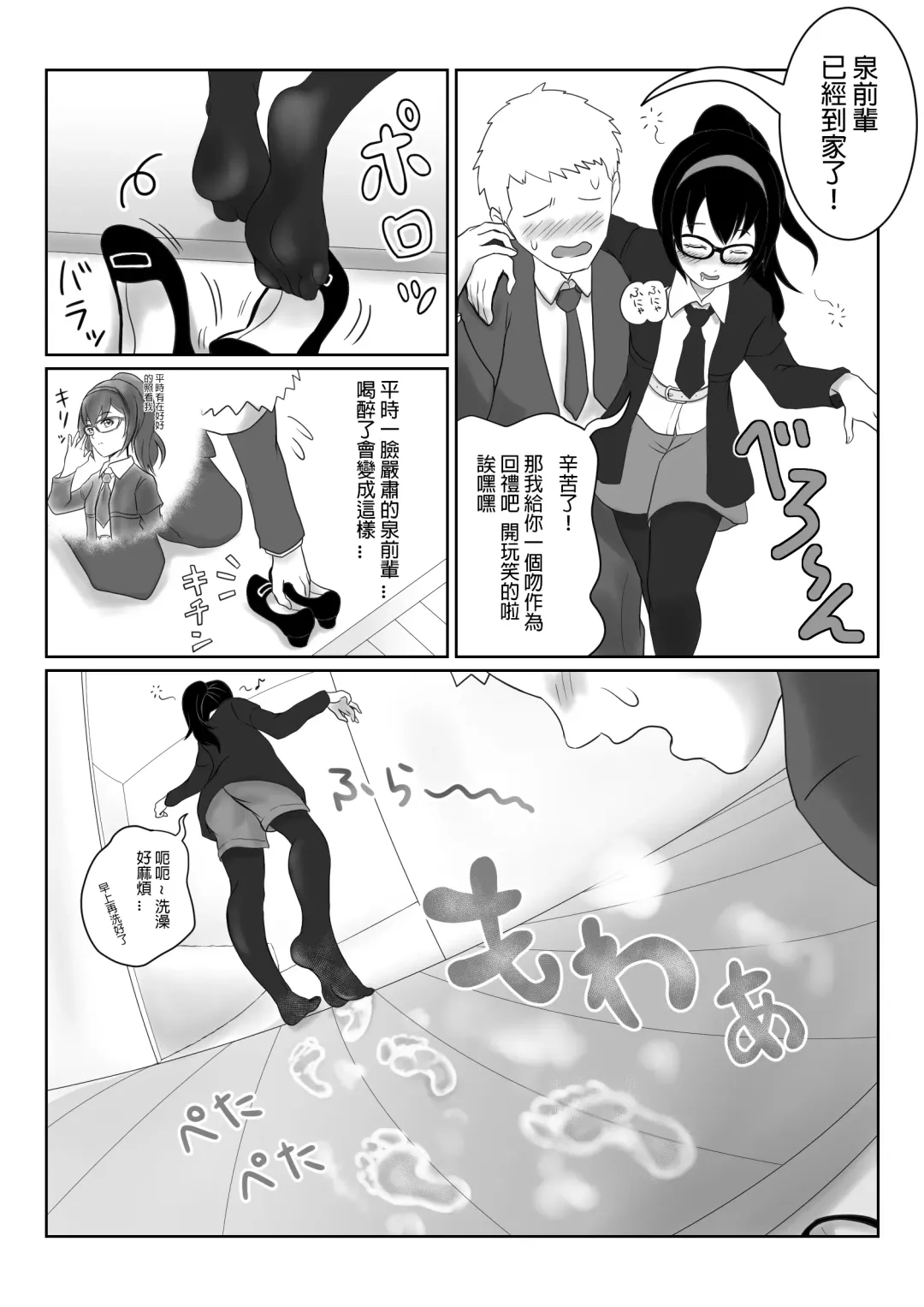 [Ameno] Request "Izumi" Fhentai - Page 1