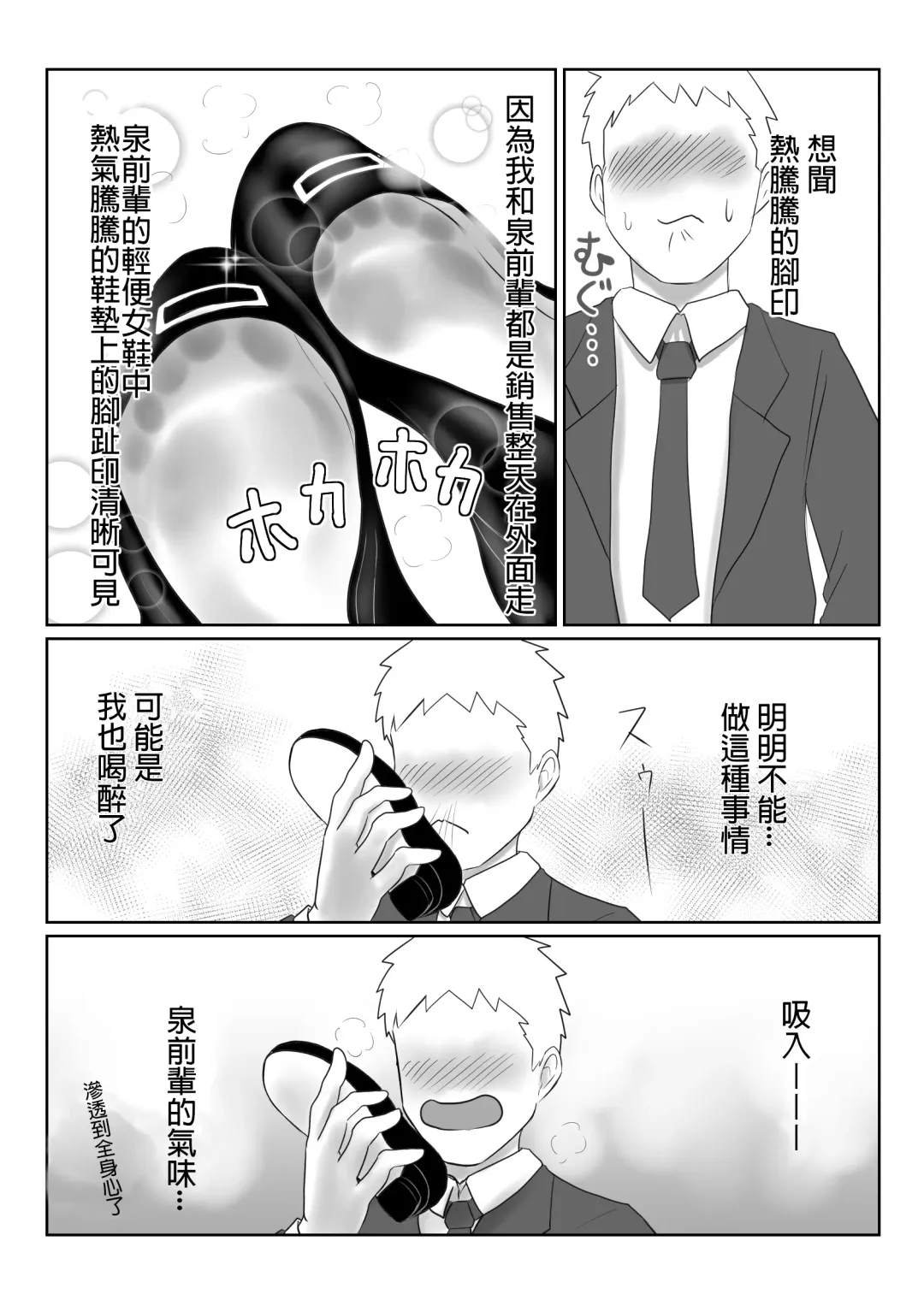 [Ameno] Request "Izumi" Fhentai - Page 2