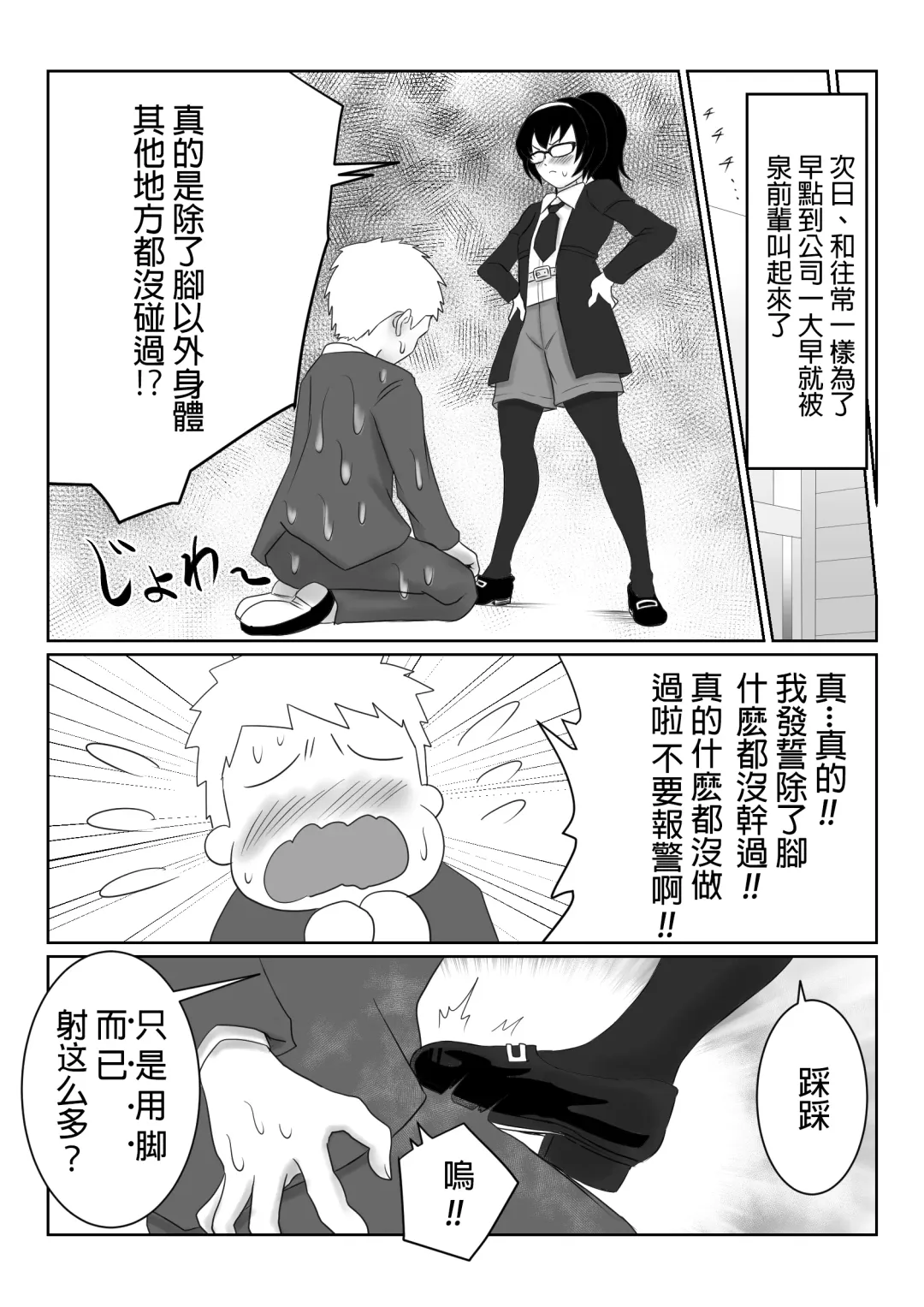 [Ameno] Request "Izumi" Fhentai - Page 5