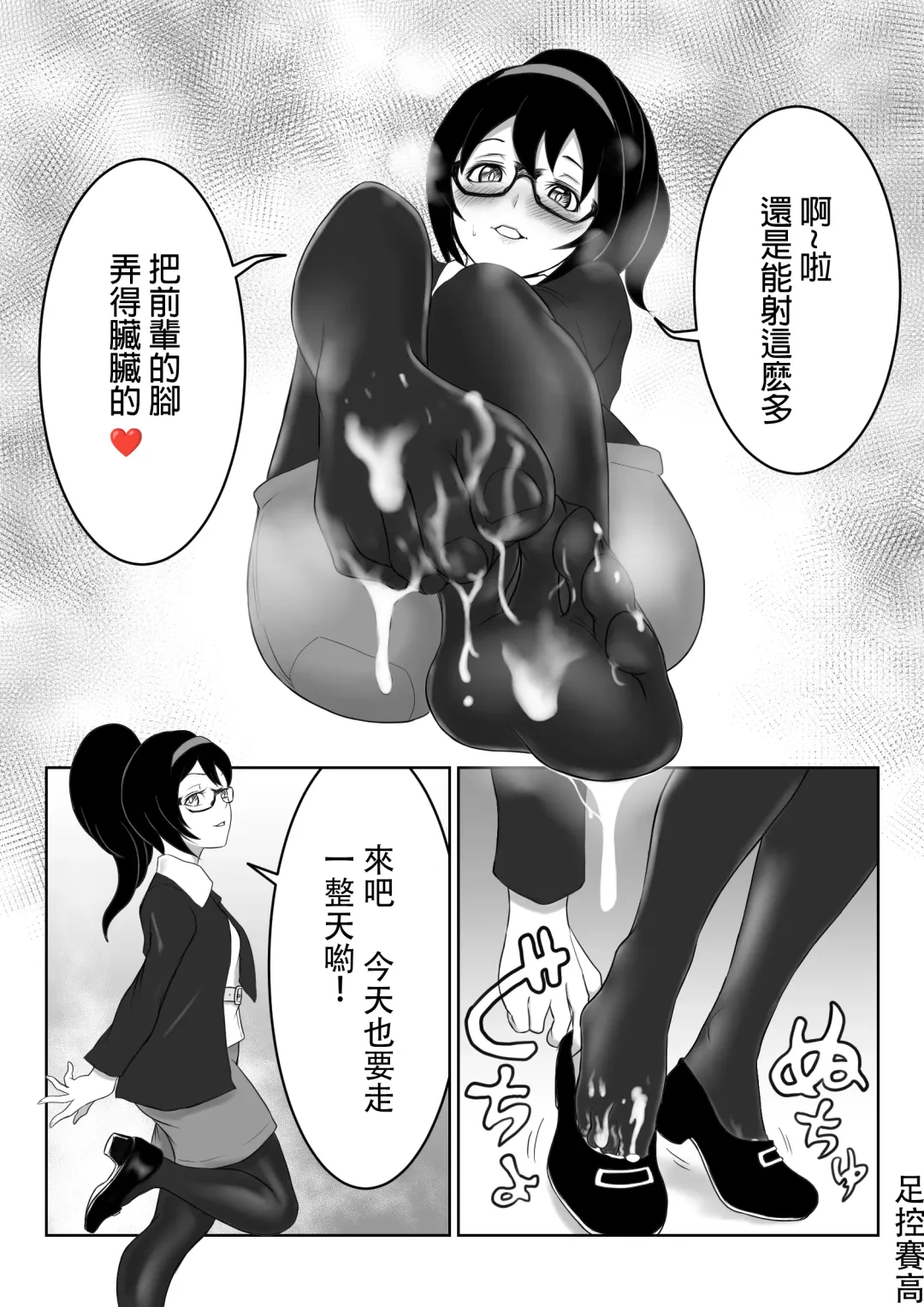 [Ameno] Request "Izumi" Fhentai - Page 9