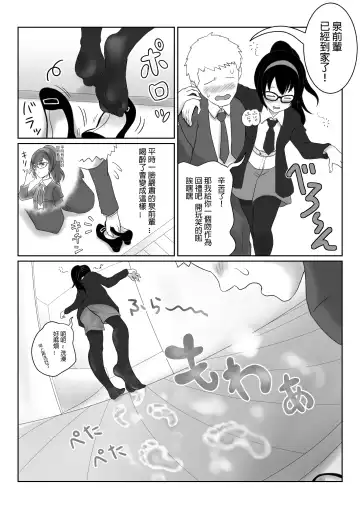 Read [Ameno] Request "Izumi" - Fhentai