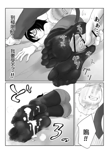 [Ameno] Request "Izumi" Fhentai - Page 4