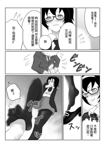 [Ameno] Request "Izumi" Fhentai - Page 6