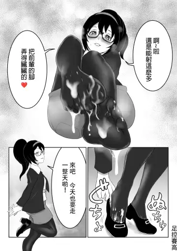 [Ameno] Request "Izumi" Fhentai - Page 9