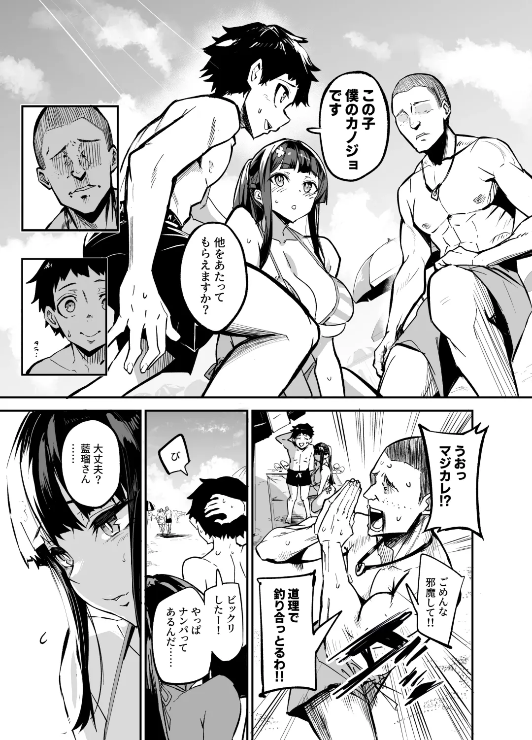 [Dramus] AbKano -Shinrai shiteta Gaikokujin ni Hamerare Ochita Kikoku Kanojo to Boku- Fhentai - Page 23
