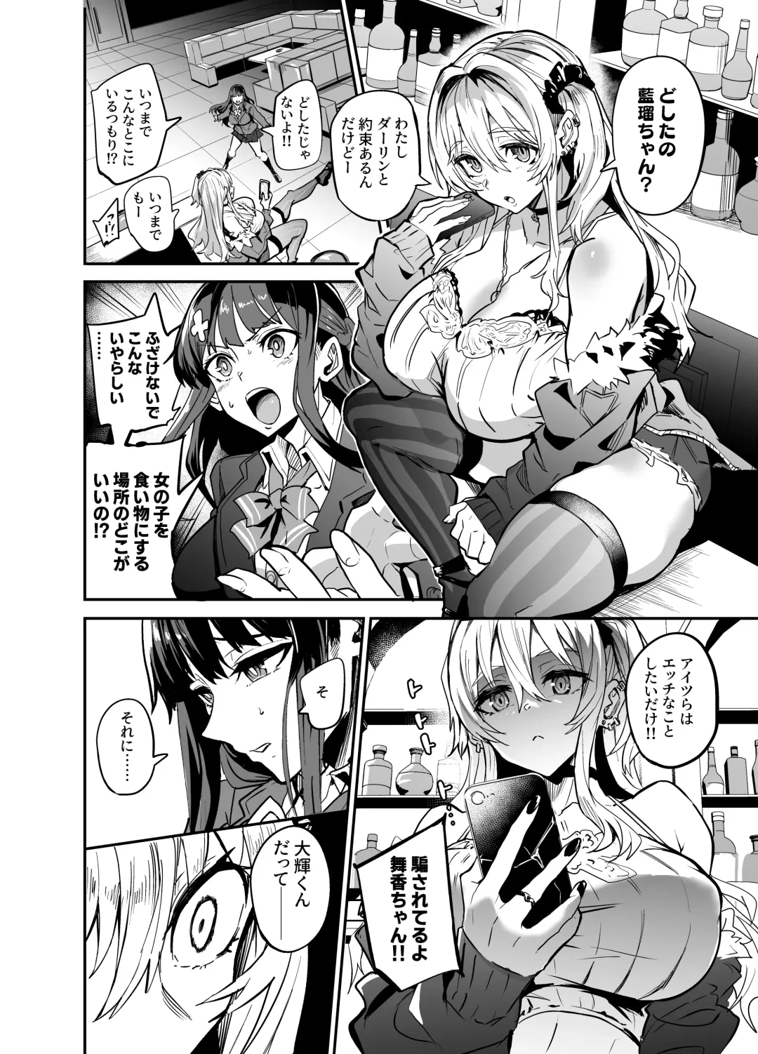 [Dramus] AbKano -Shinrai shiteta Gaikokujin ni Hamerare Ochita Kikoku Kanojo to Boku- Fhentai - Page 34