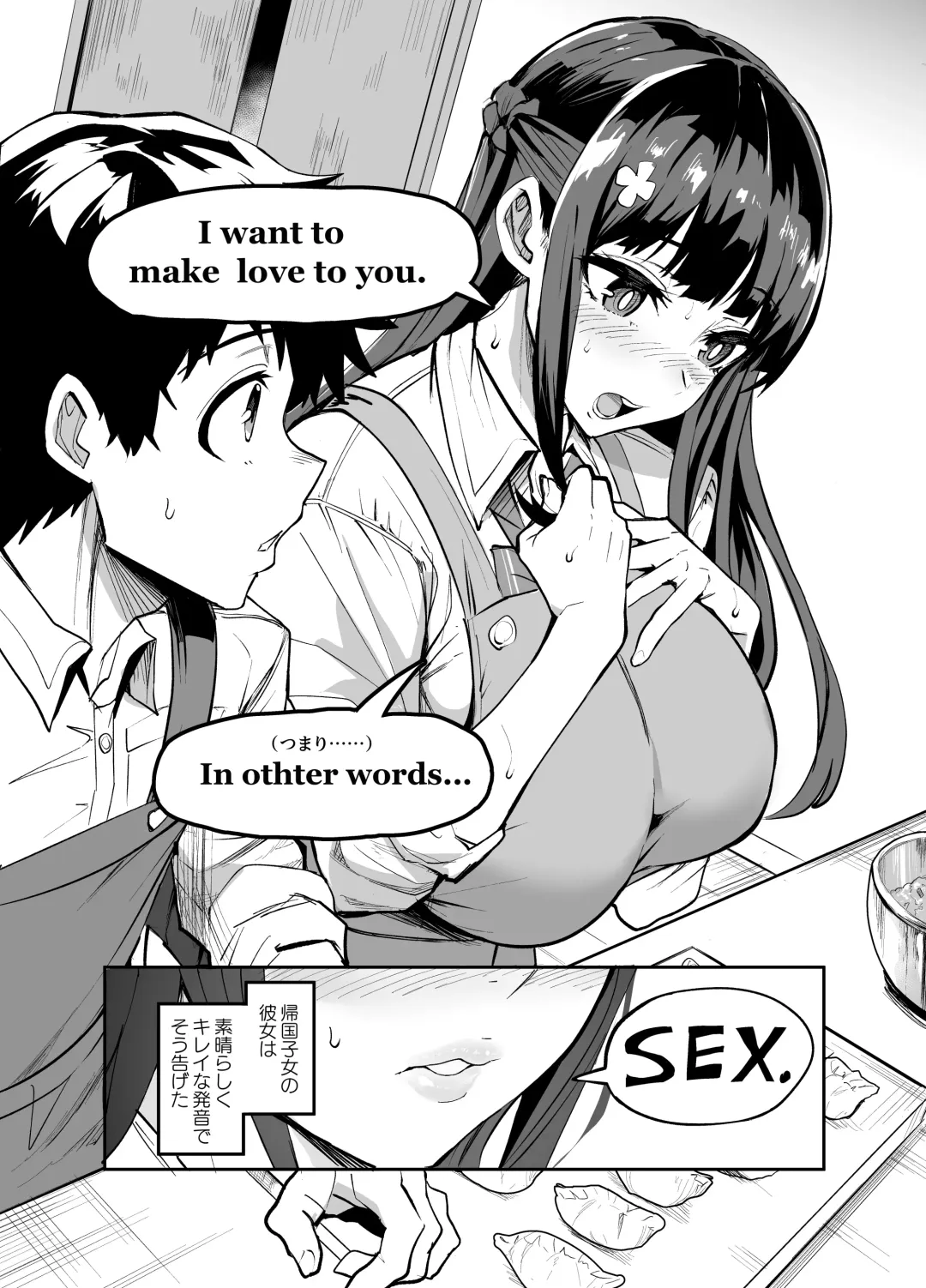 [Dramus] AbKano -Shinrai shiteta Gaikokujin ni Hamerare Ochita Kikoku Kanojo to Boku- Fhentai - Page 4