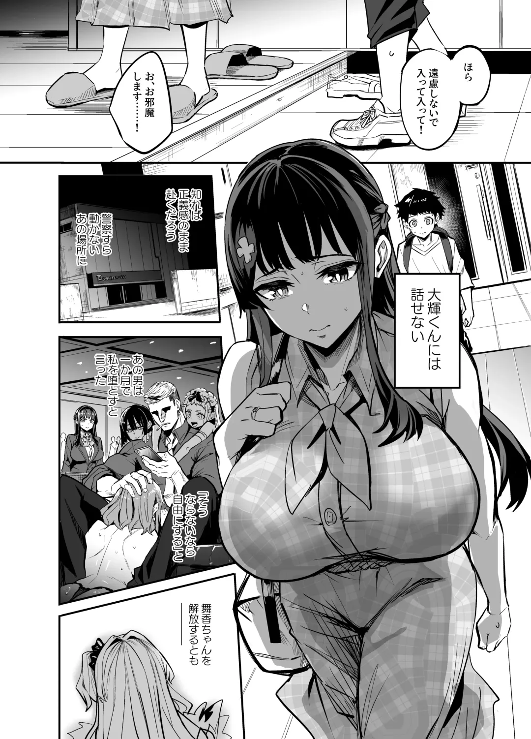[Dramus] AbKano -Shinrai shiteta Gaikokujin ni Hamerare Ochita Kikoku Kanojo to Boku- Fhentai - Page 42