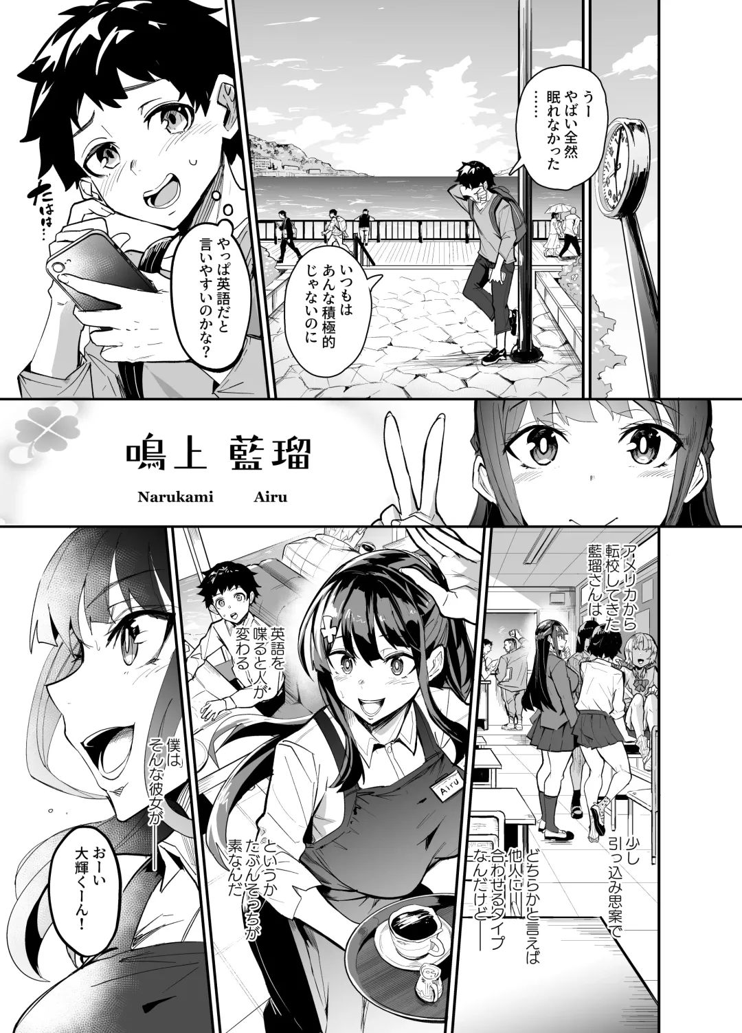 [Dramus] AbKano -Shinrai shiteta Gaikokujin ni Hamerare Ochita Kikoku Kanojo to Boku- Fhentai - Page 5