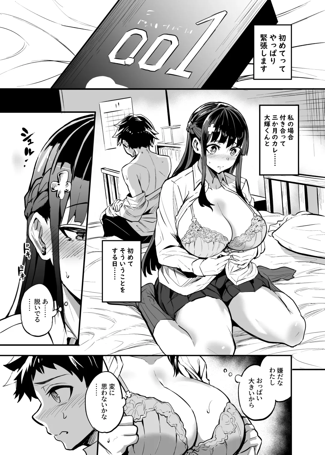 [Dramus] AbKano -Shinrai shiteta Gaikokujin ni Hamerare Ochita Kikoku Kanojo to Boku- Fhentai - Page 53