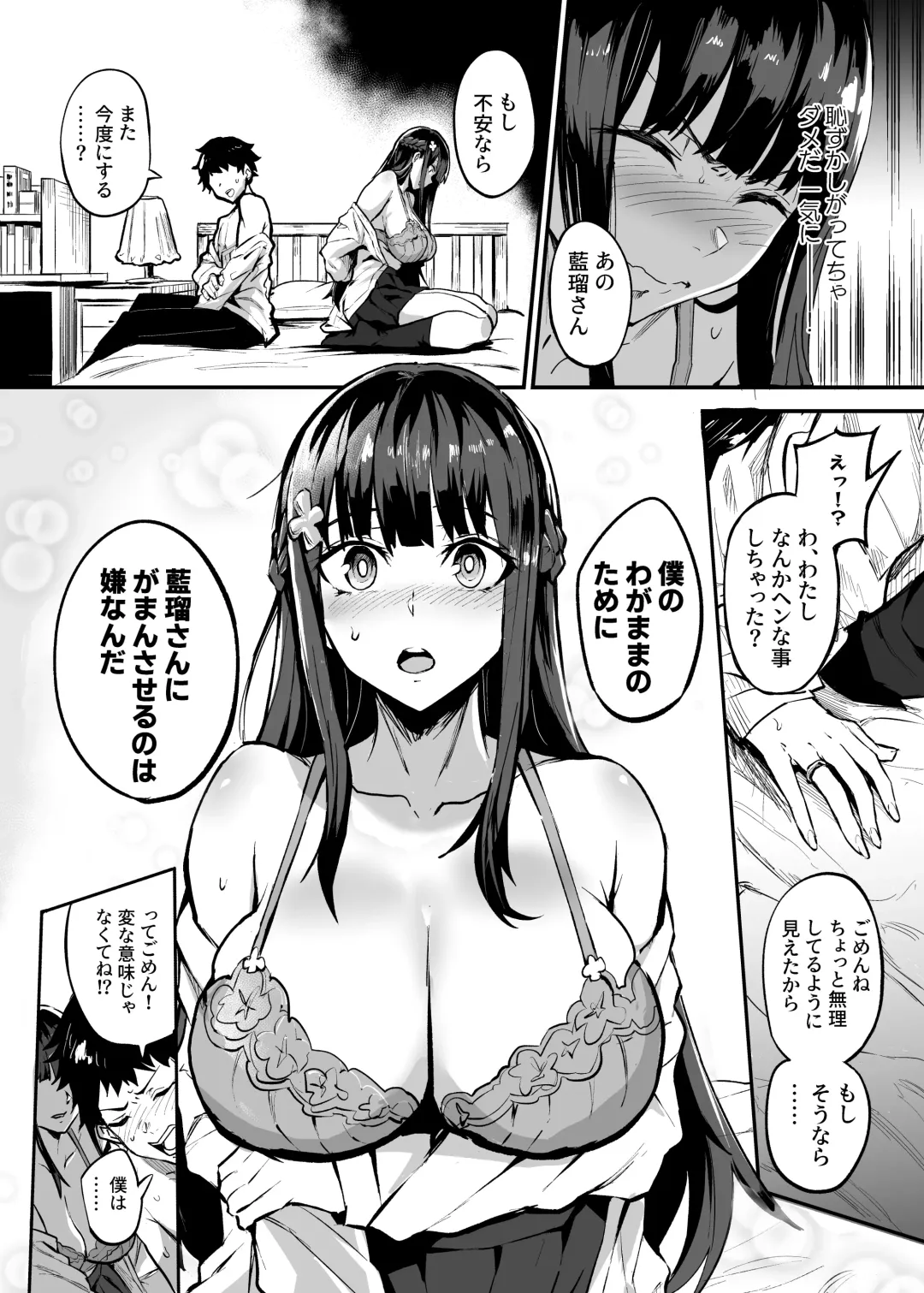[Dramus] AbKano -Shinrai shiteta Gaikokujin ni Hamerare Ochita Kikoku Kanojo to Boku- Fhentai - Page 54