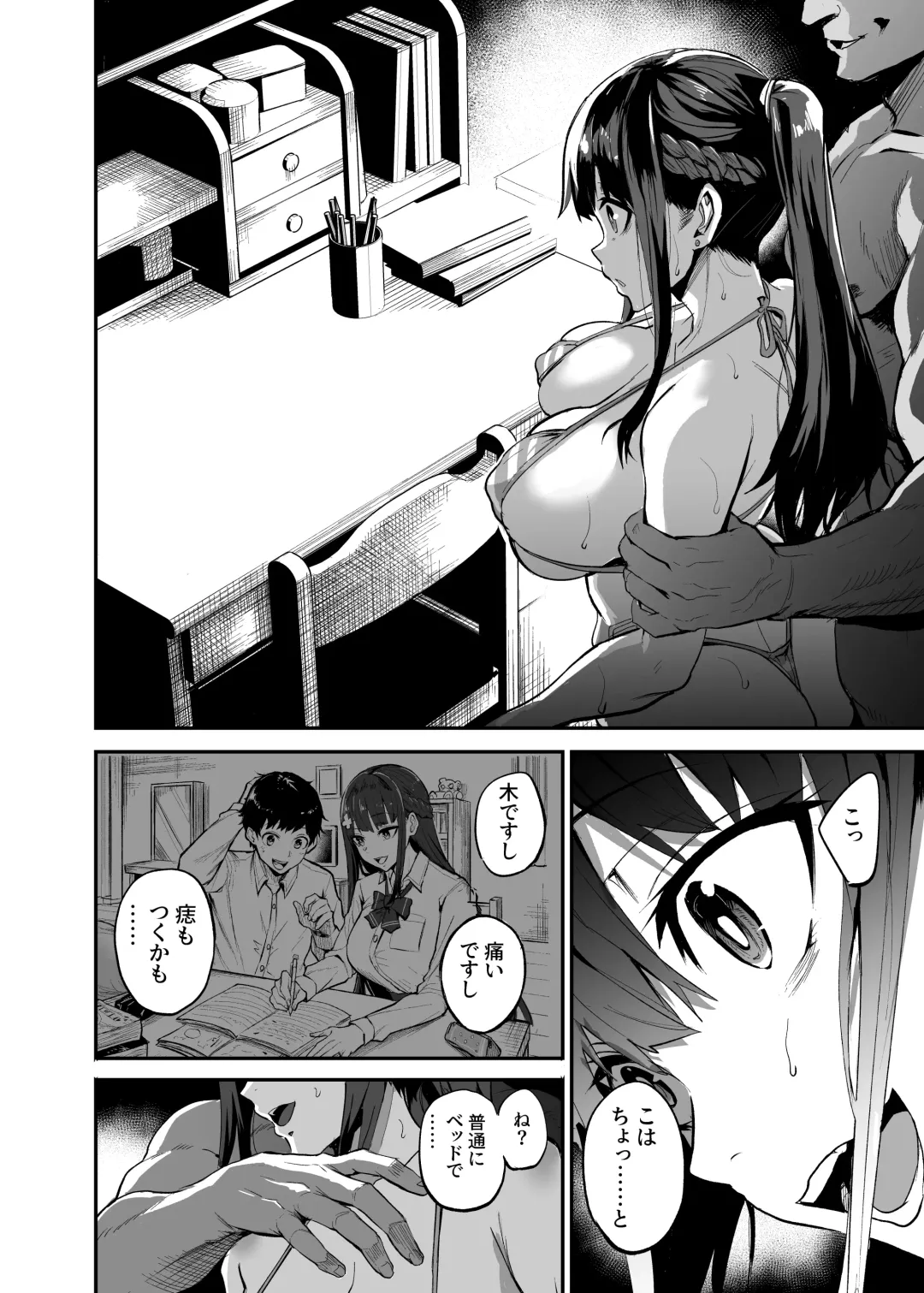 [Dramus] AbKano -Shinrai shiteta Gaikokujin ni Hamerare Ochita Kikoku Kanojo to Boku- Fhentai - Page 88