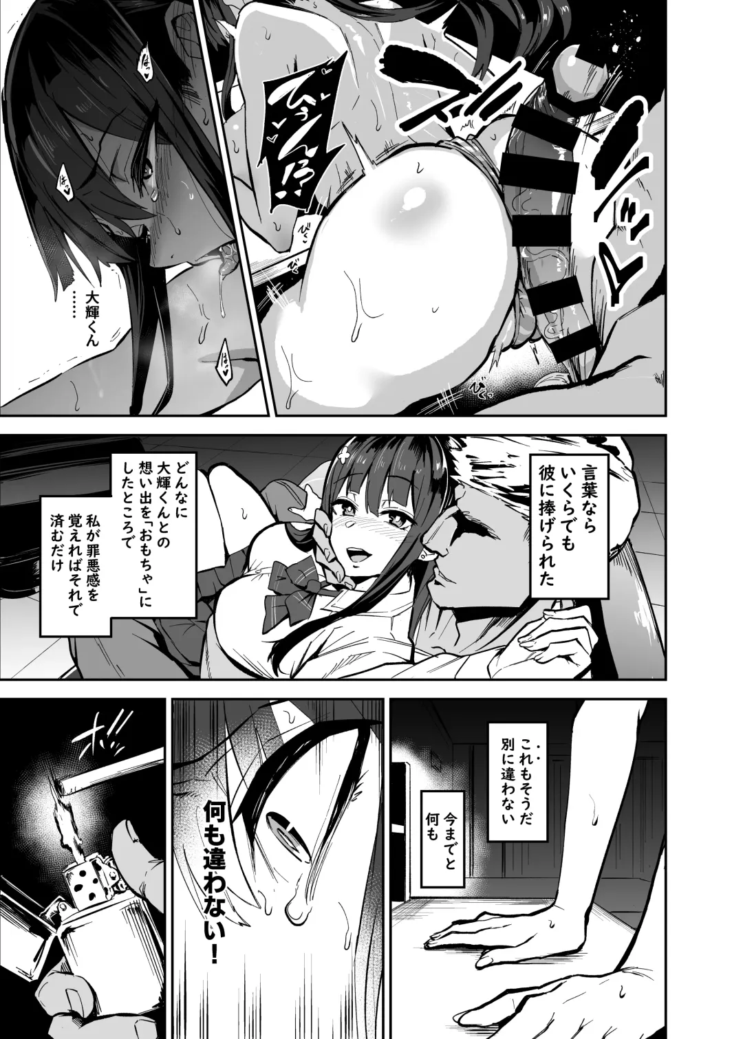 [Dramus] AbKano -Shinrai shiteta Gaikokujin ni Hamerare Ochita Kikoku Kanojo to Boku- Fhentai - Page 91