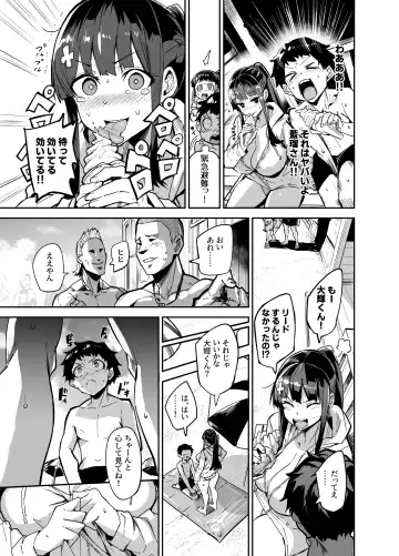 [Dramus] AbKano -Shinrai shiteta Gaikokujin ni Hamerare Ochita Kikoku Kanojo to Boku- Fhentai - Page 17