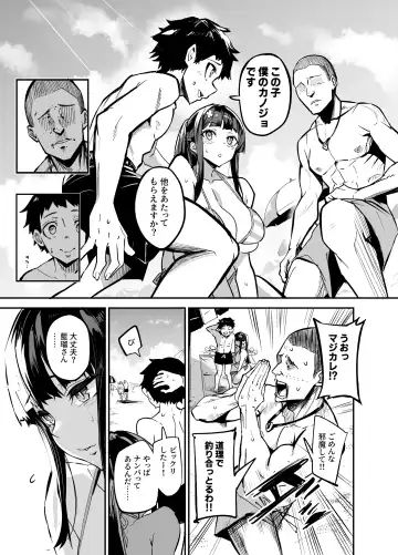 [Dramus] AbKano -Shinrai shiteta Gaikokujin ni Hamerare Ochita Kikoku Kanojo to Boku- Fhentai - Page 23