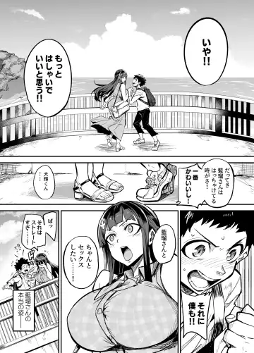 [Dramus] AbKano -Shinrai shiteta Gaikokujin ni Hamerare Ochita Kikoku Kanojo to Boku- Fhentai - Page 26