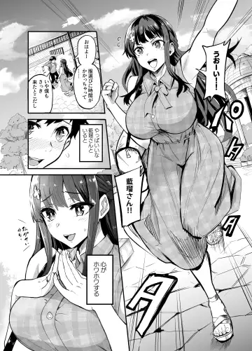 [Dramus] AbKano -Shinrai shiteta Gaikokujin ni Hamerare Ochita Kikoku Kanojo to Boku- Fhentai - Page 6