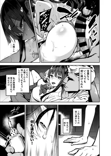 [Dramus] AbKano -Shinrai shiteta Gaikokujin ni Hamerare Ochita Kikoku Kanojo to Boku- Fhentai - Page 91