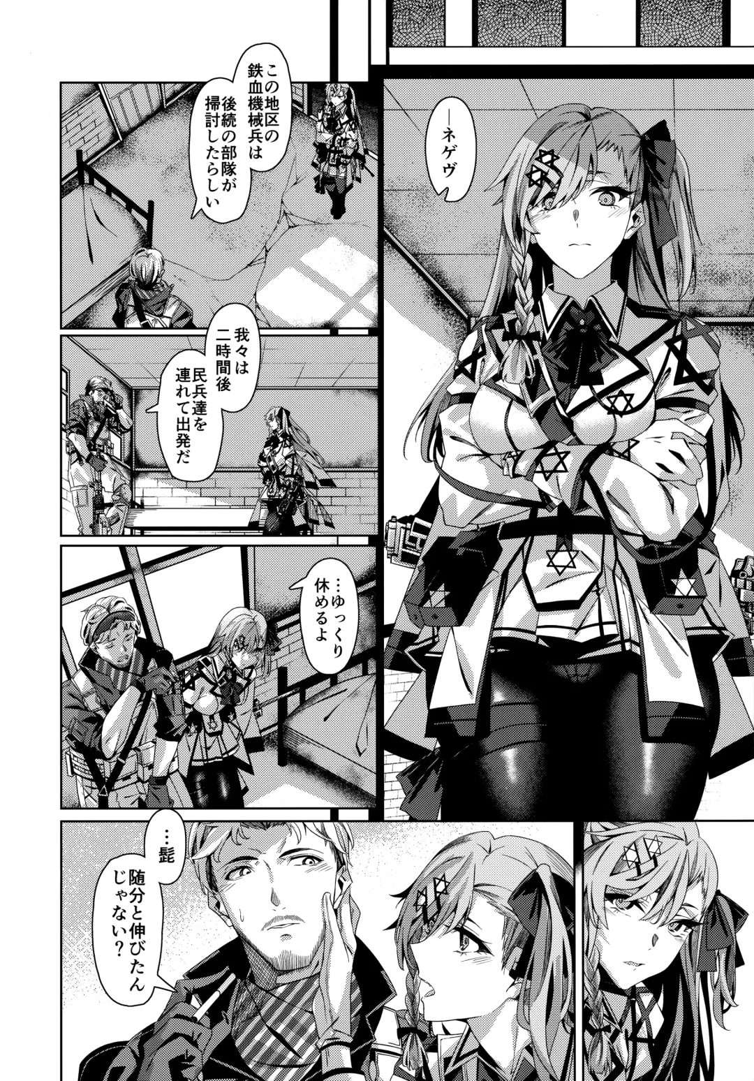 [Asaka] You'll Make Me iLL Fhentai - Page 3