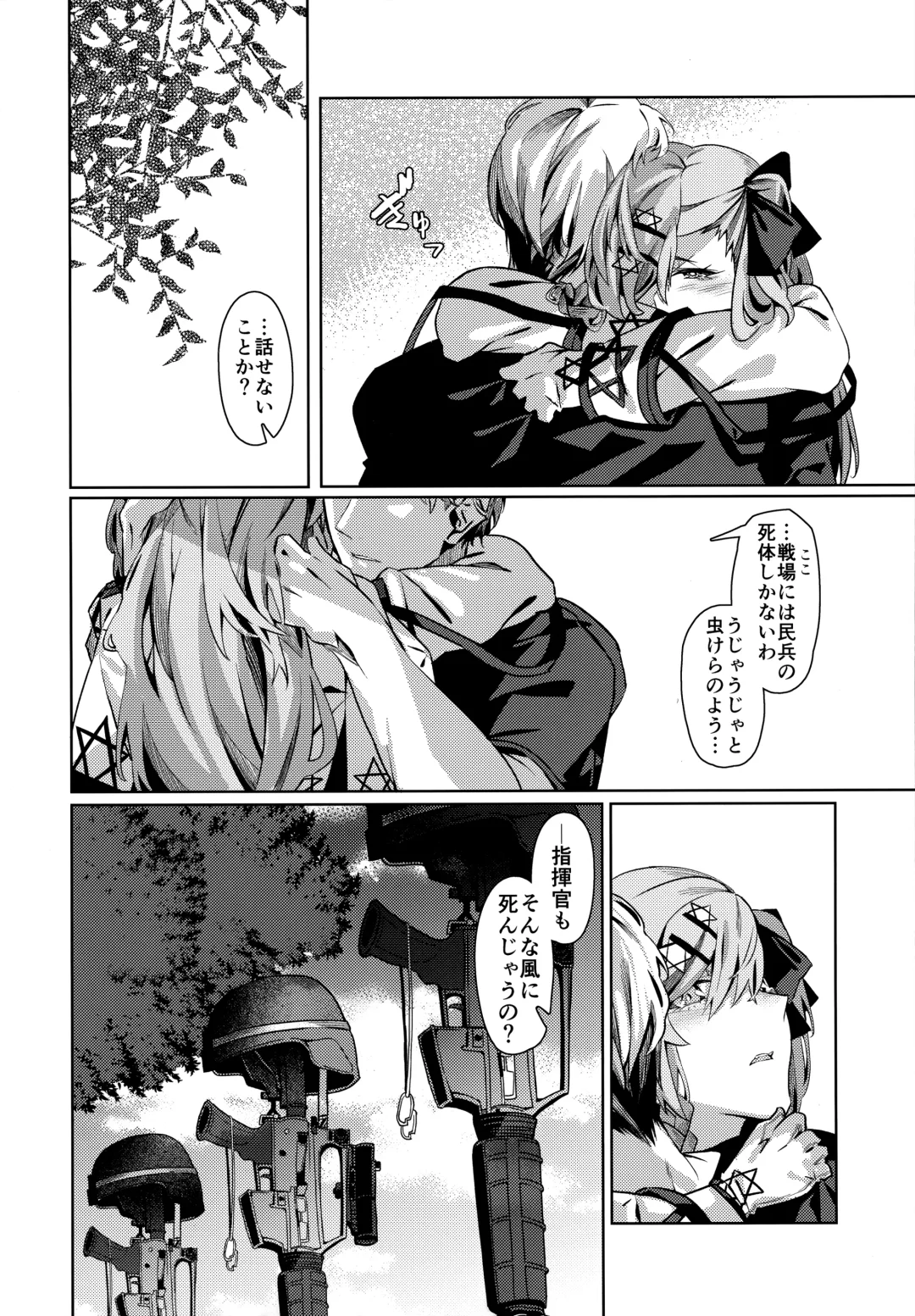 [Asaka] You'll Make Me iLL Fhentai - Page 5