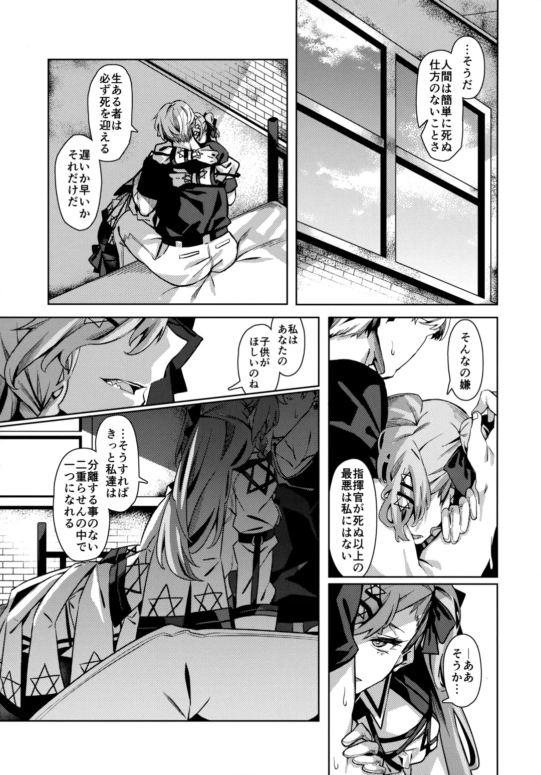 [Asaka] You'll Make Me iLL Fhentai - Page 6