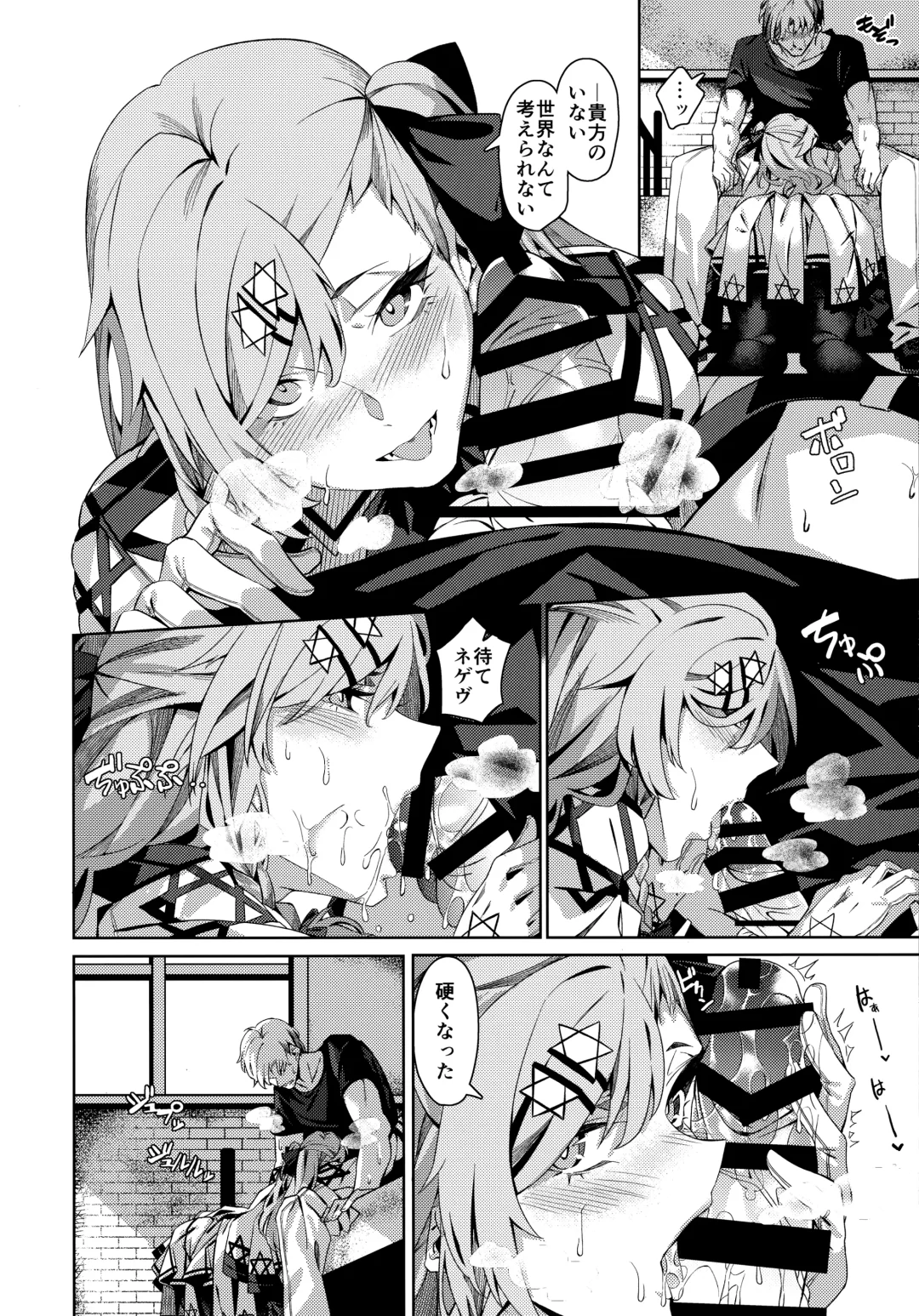 [Asaka] You'll Make Me iLL Fhentai - Page 7