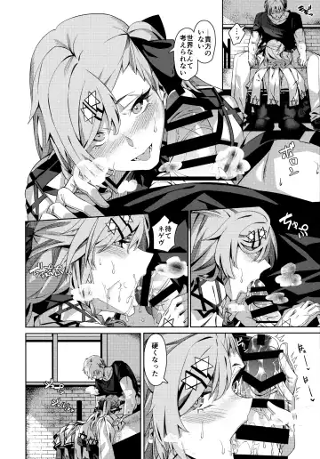 [Asaka] You'll Make Me iLL Fhentai - Page 7