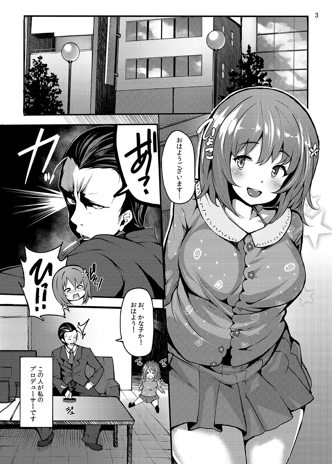 [Shiokonbu] Sweet Poison Fhentai - Page 2