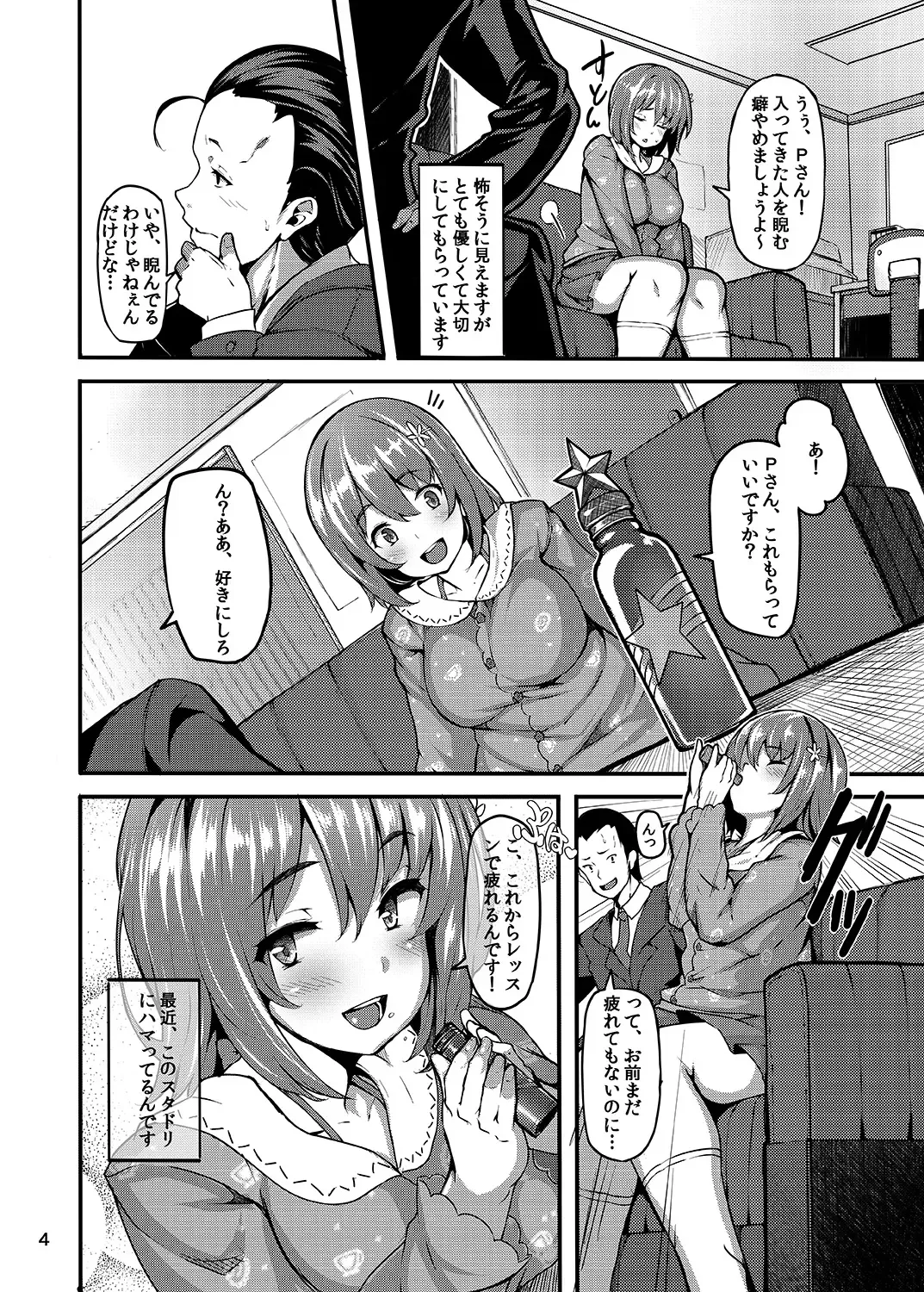 [Shiokonbu] Sweet Poison Fhentai - Page 3