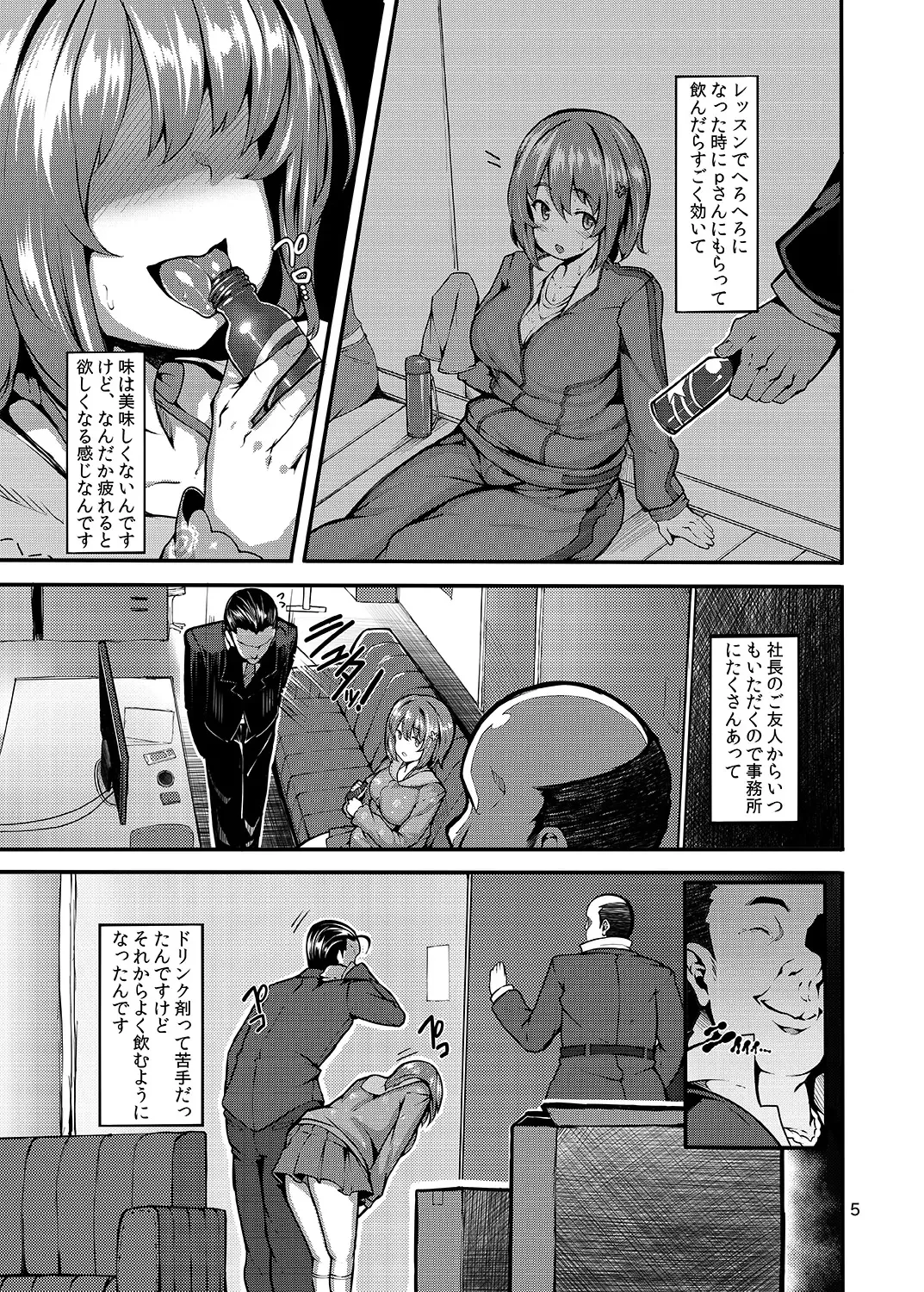 [Shiokonbu] Sweet Poison Fhentai - Page 4