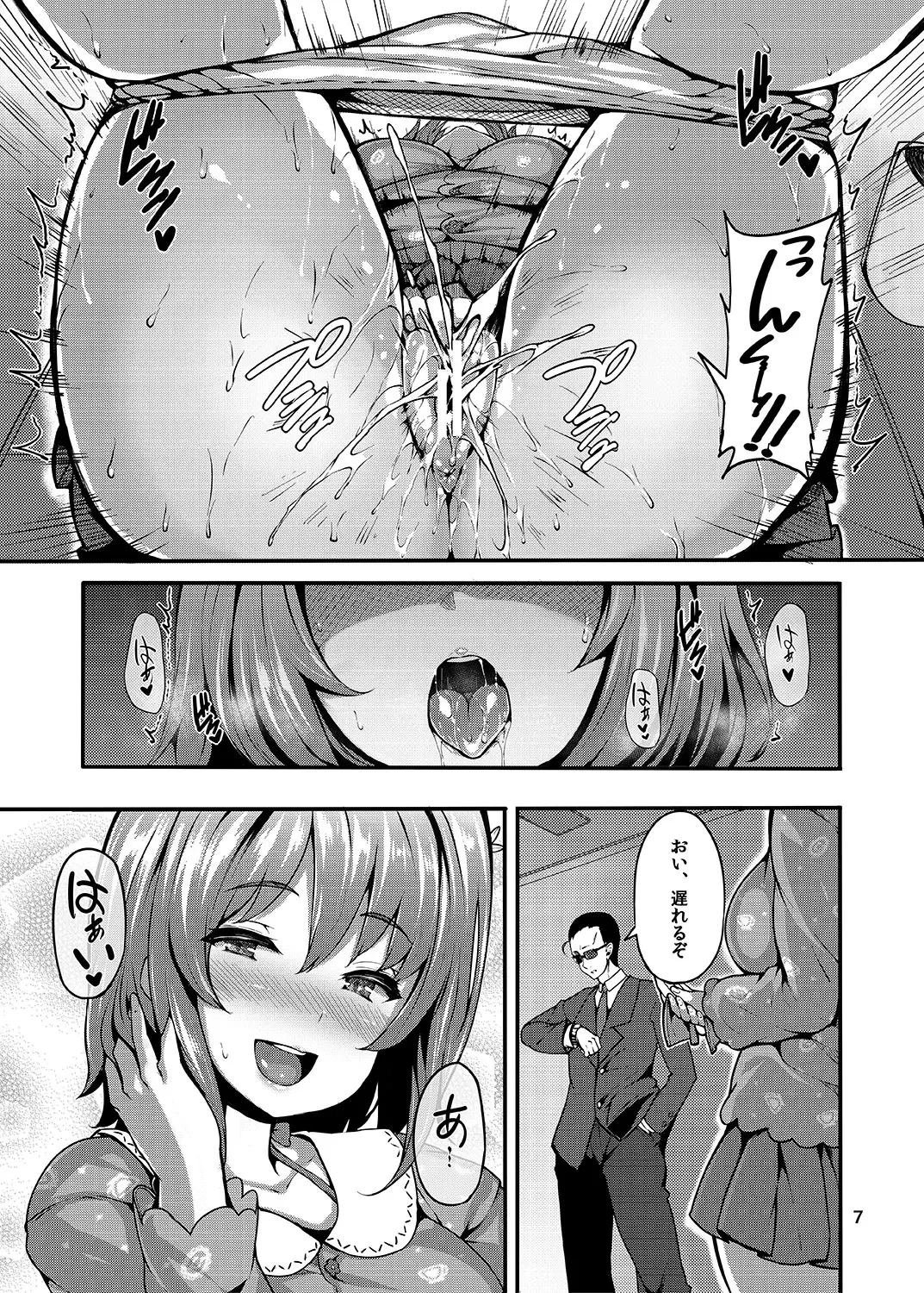 [Shiokonbu] Sweet Poison Fhentai - Page 6