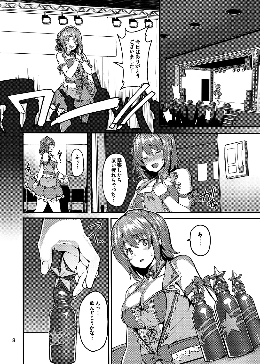 [Shiokonbu] Sweet Poison Fhentai - Page 7