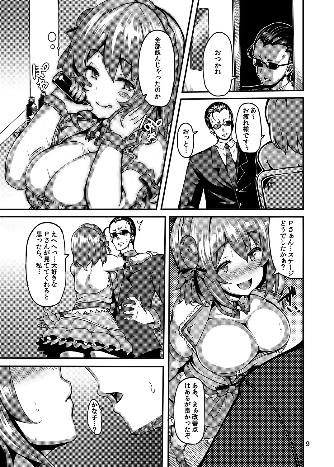 [Shiokonbu] Sweet Poison Fhentai - Page 8