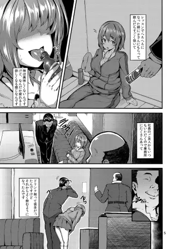 [Shiokonbu] Sweet Poison Fhentai - Page 4