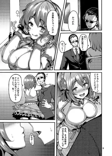 [Shiokonbu] Sweet Poison Fhentai - Page 8