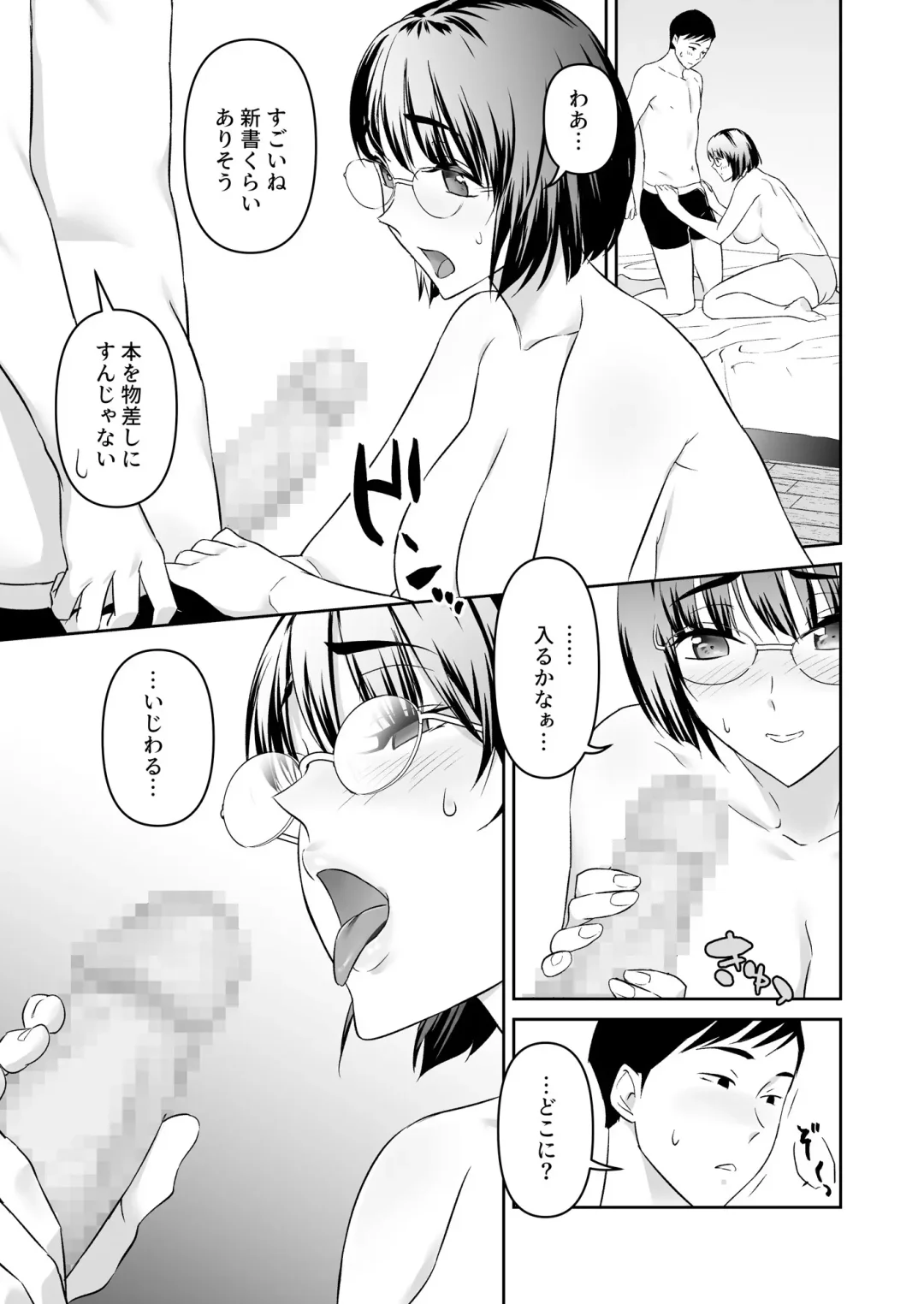 地味に丸々 Fhentai - Page 12