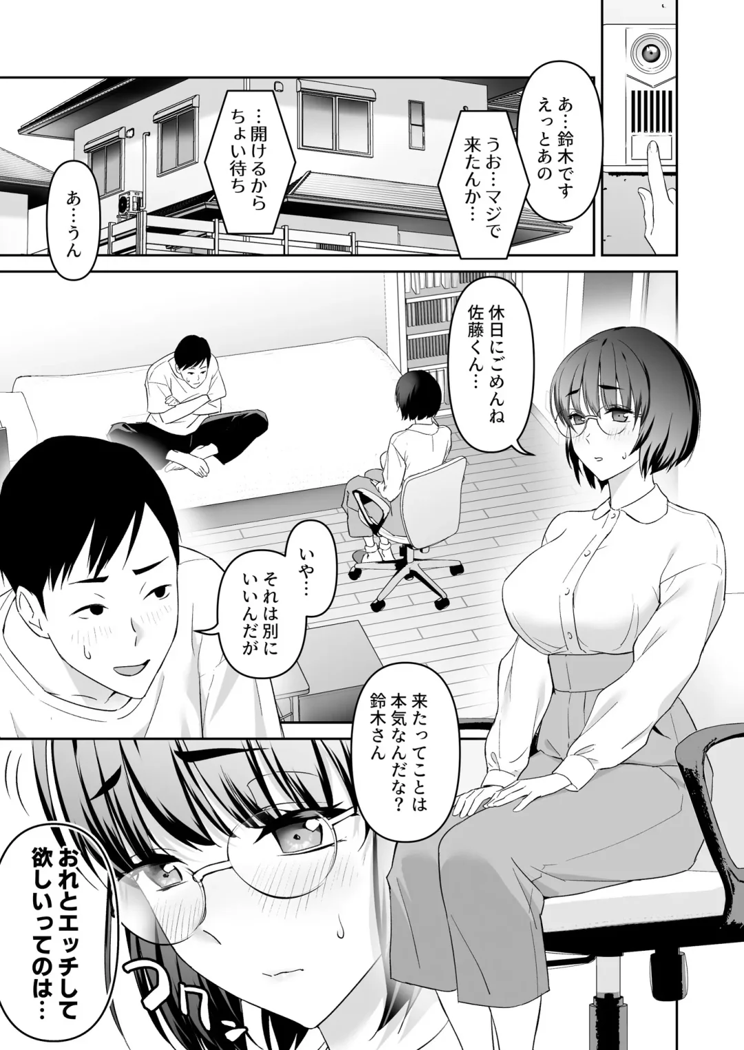 地味に丸々 Fhentai - Page 4