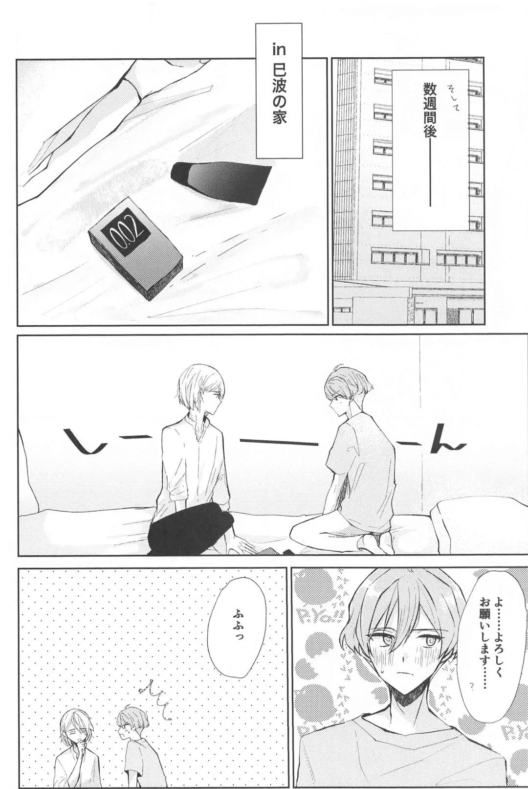 deriketoberikyuto Fhentai - Page 11