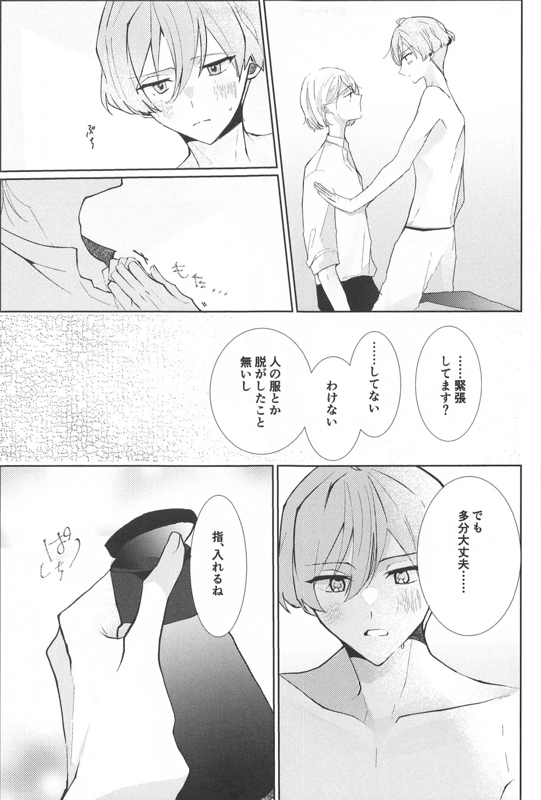 deriketoberikyuto Fhentai - Page 14