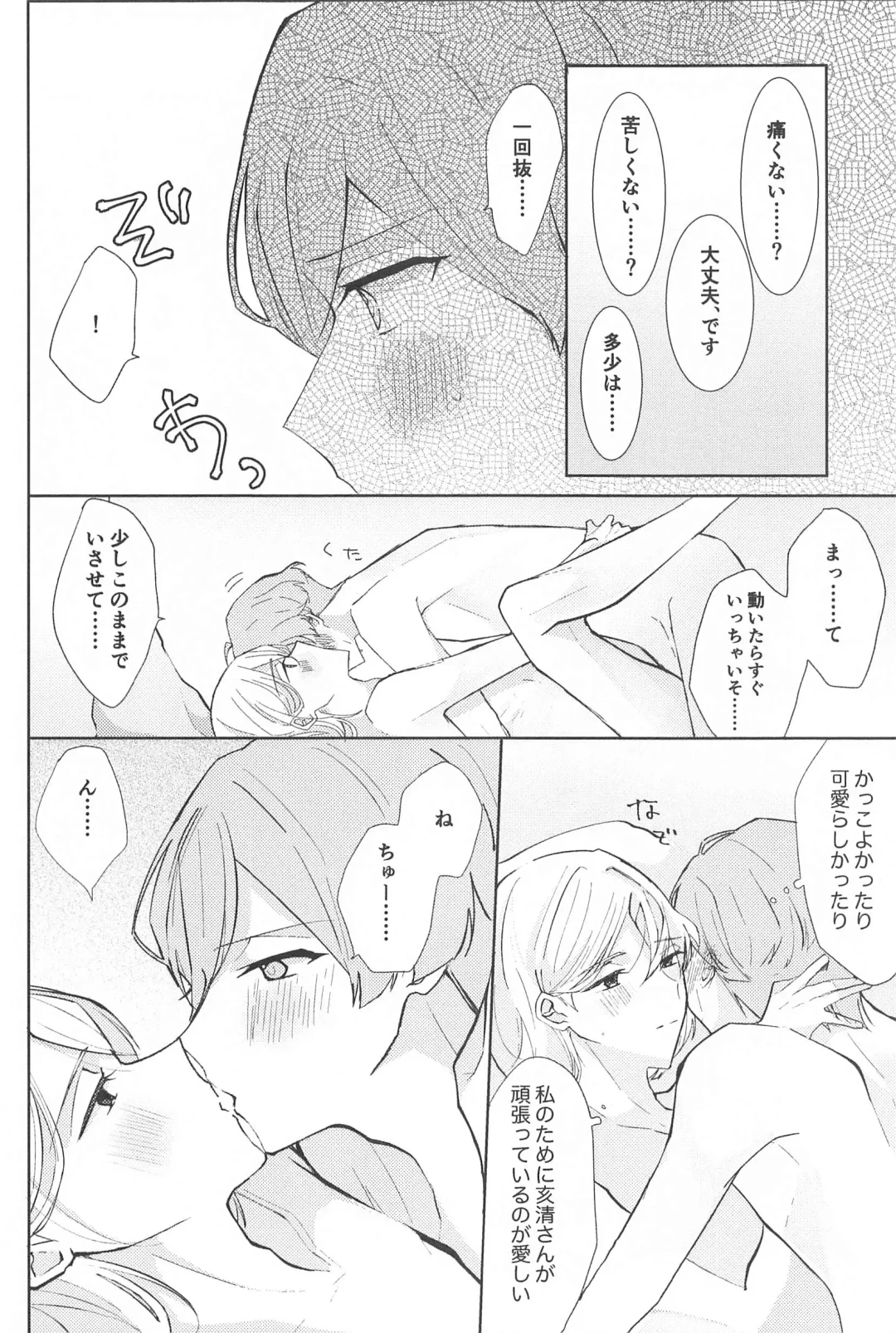 deriketoberikyuto Fhentai - Page 19