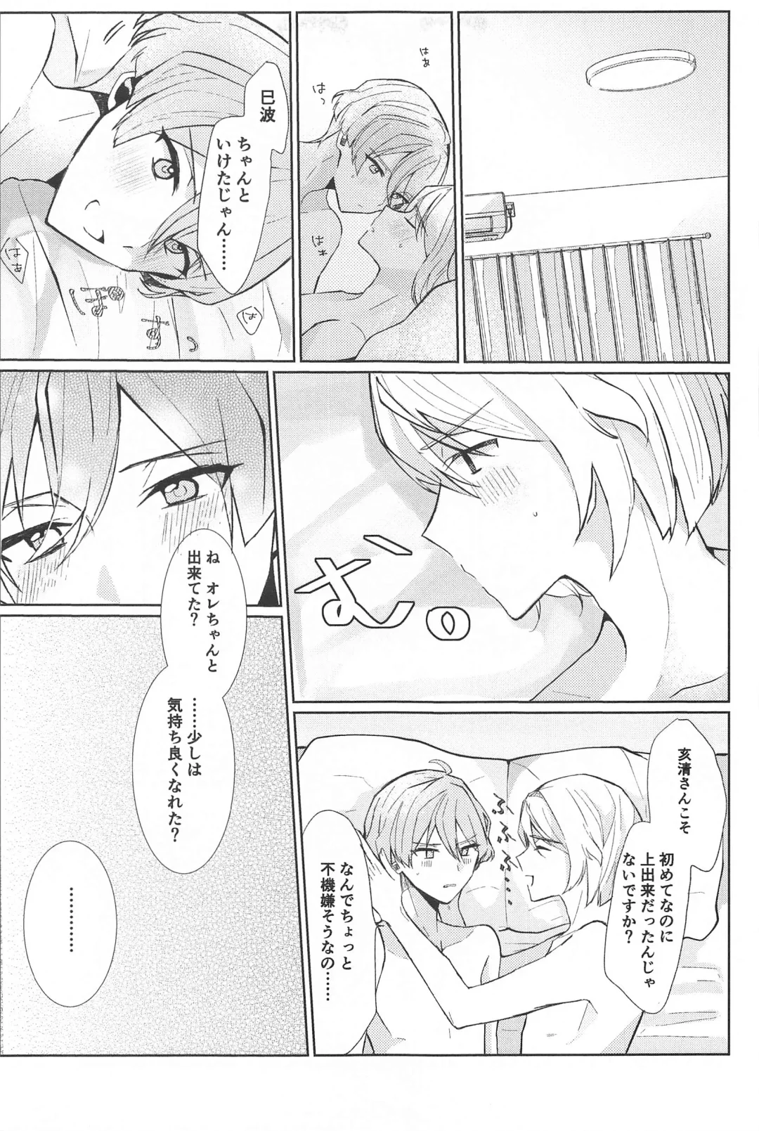 deriketoberikyuto Fhentai - Page 26