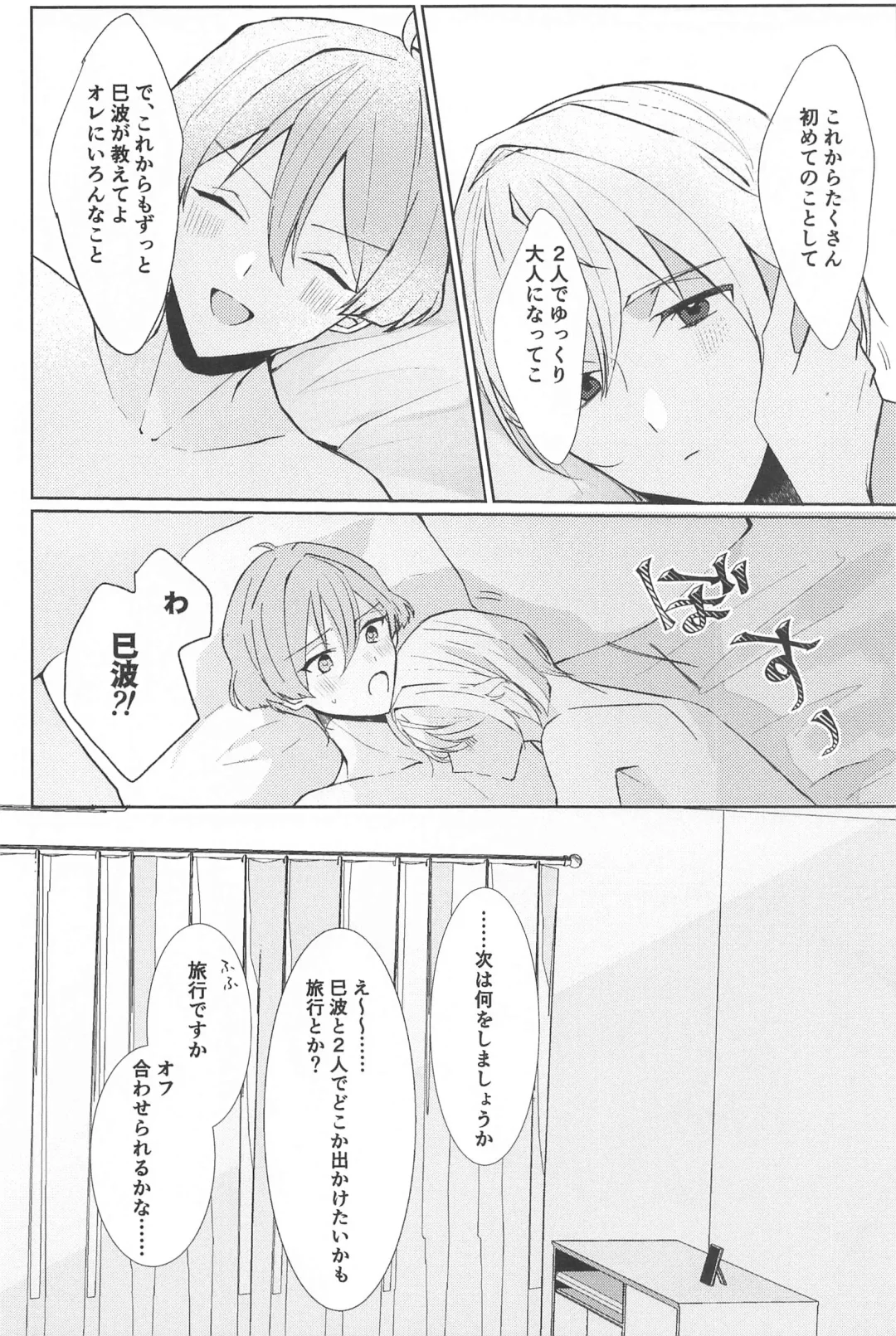 deriketoberikyuto Fhentai - Page 29