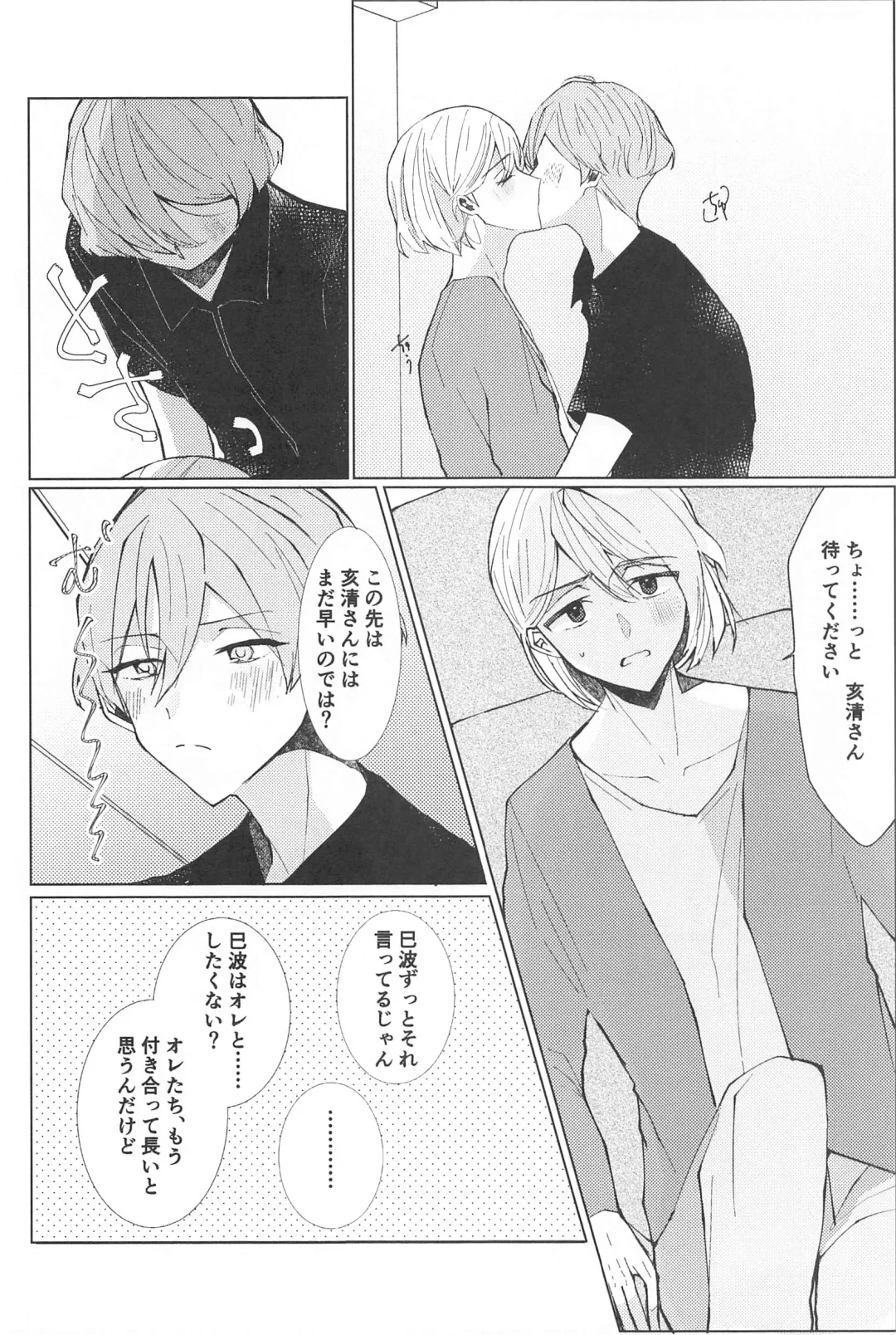 deriketoberikyuto Fhentai - Page 3