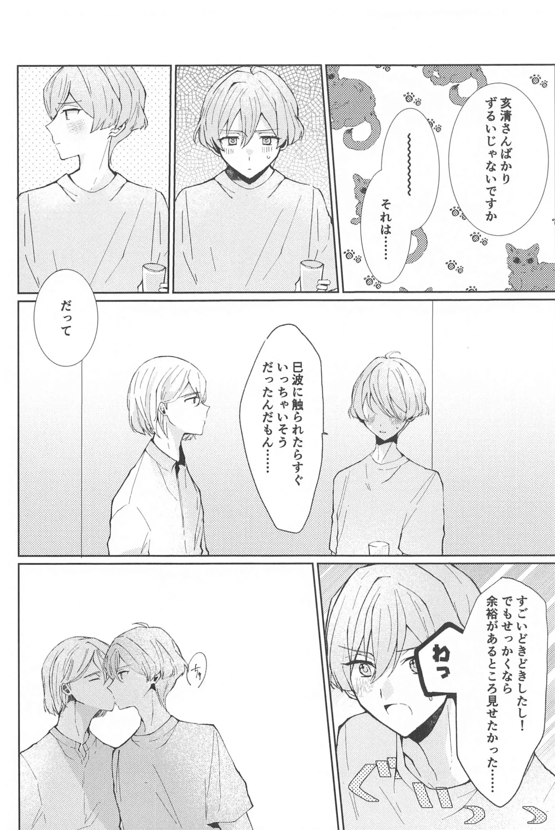 deriketoberikyuto Fhentai - Page 31